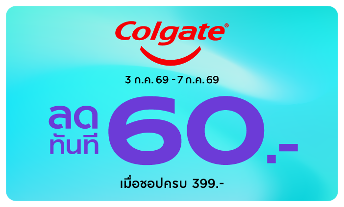 Colgate_7.7_small