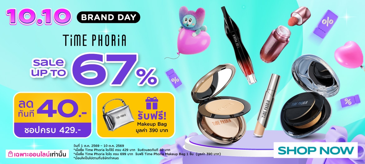 Watsons Online 10.10 โปรโมชั่น Time Phoria ลดทั้งแบรนด์ image