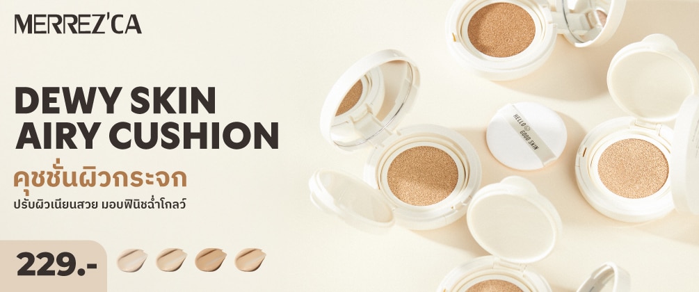 ชอปวัตสัน เครื่องสำอางค์ Merrezca Dewy Skin Airy Cushion คุชชั่น