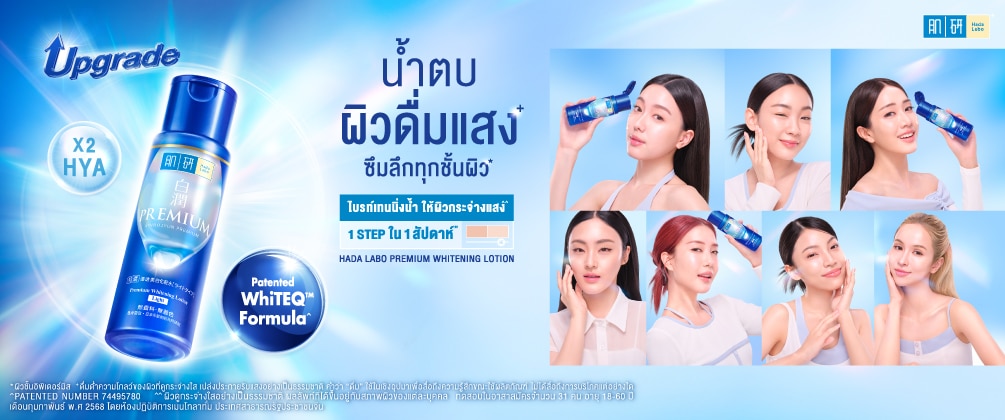น้ำตบผิวดื่มแสง image