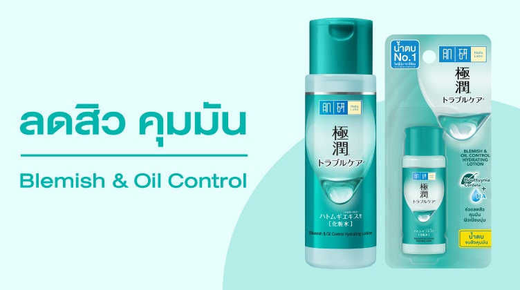 Watsons-banner-blemish.jpg