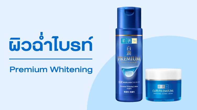 Watsons-banner-whitening.jpg
