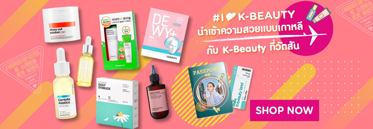 ช้อป K-Beauty