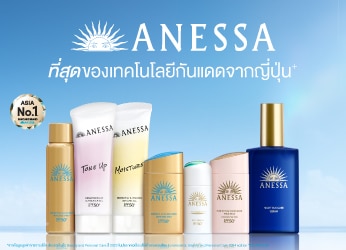 กันแดดจากญี่ปุ่น ชอปวัตสัน