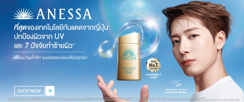 Anessa āļāļąāļāđāļāļāļāļĩāđāļāļļāđāļ āļāļāļāļ§āļąāļāļŠāļąāļ