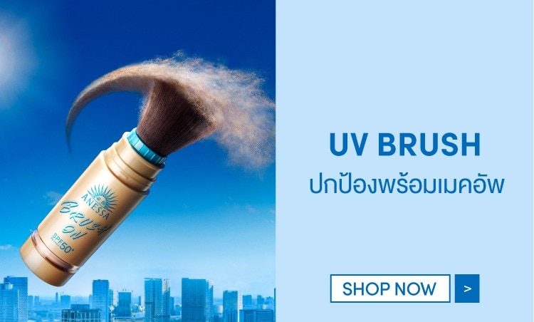 แป้งกันแดดAnessa