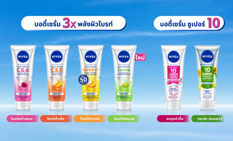 Nivea_RangeBanner_04_04_04_1