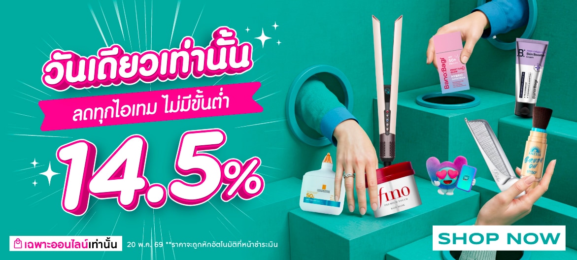 14% off