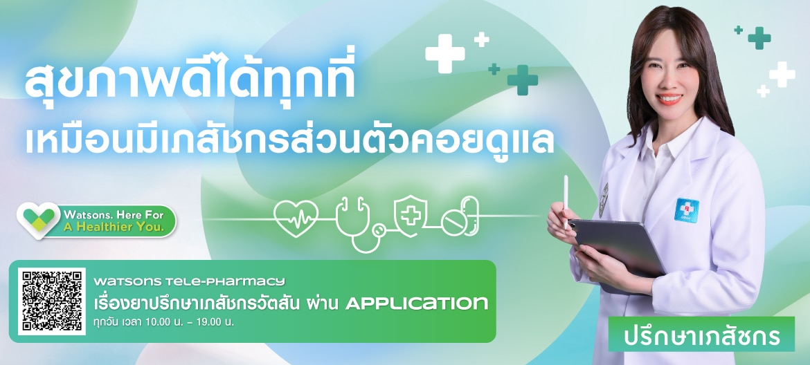 banner-telepharmacy_2026