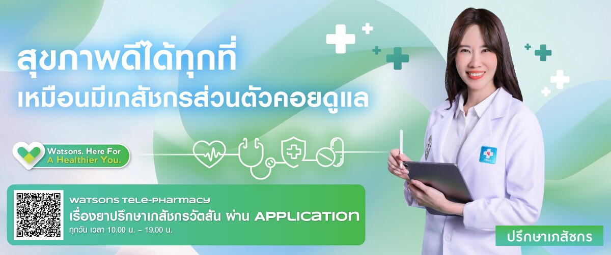 21jan-31dec26-watsonstelepharmacy-