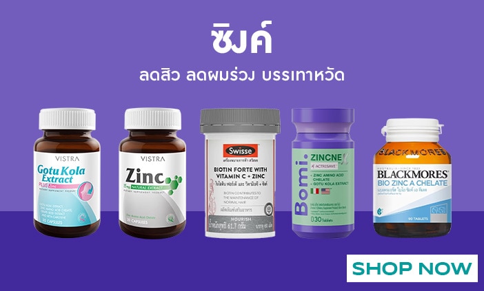 ซิงค์ ขายที่วัตสัน
