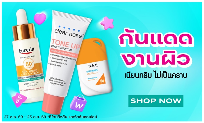 sunscreen image