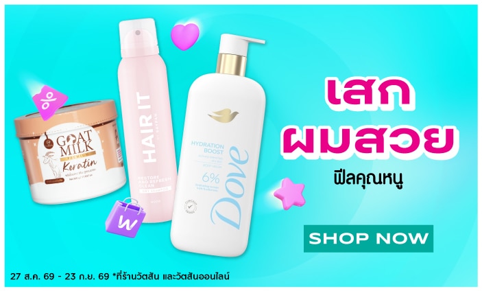 ไอเทมดูแลผม image