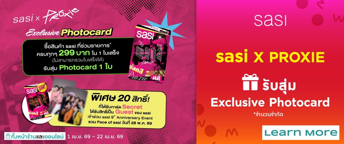 16-22apr26-sasixproxie-pro4