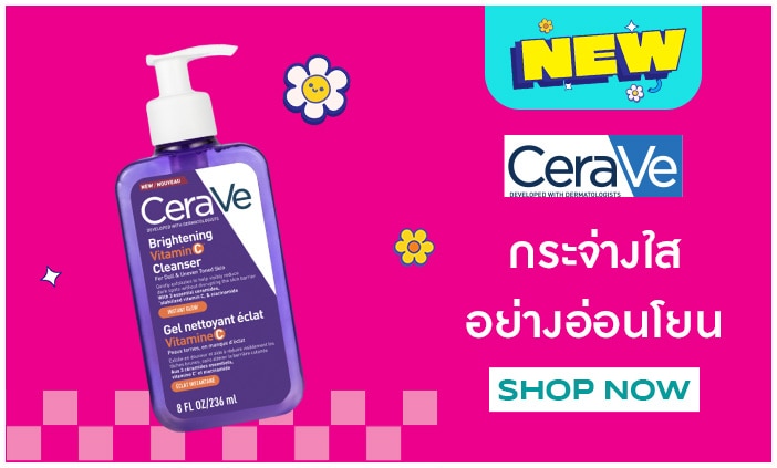 cerave purple