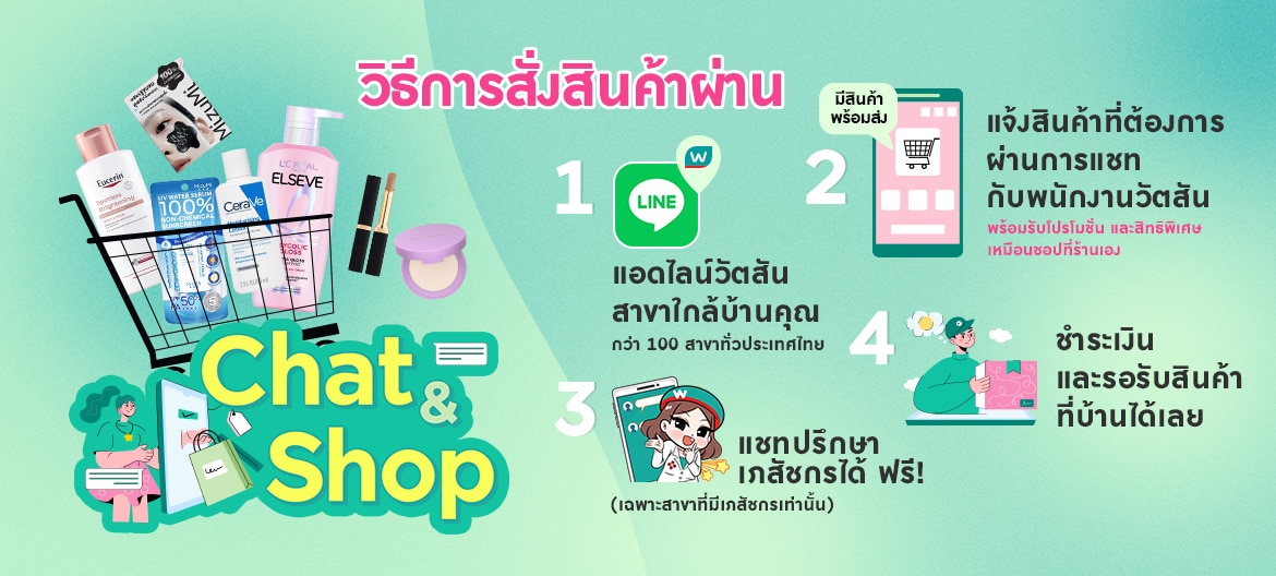 Chat & Shop 100 stores update301225