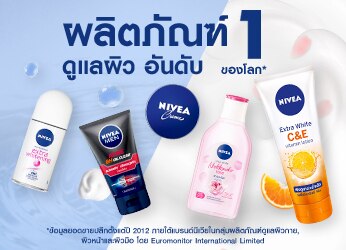 แบรนด์นีเวีย