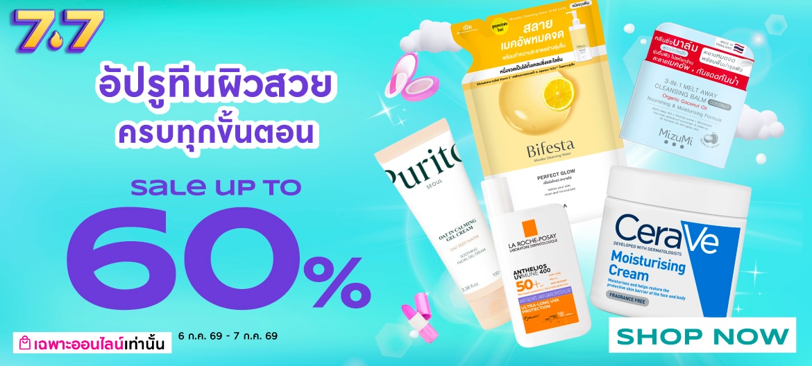 7.7 Skincare save up to 60%