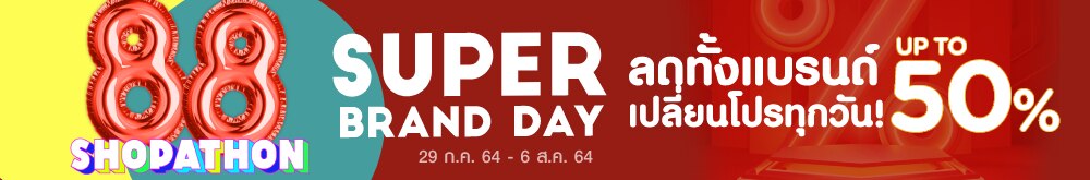 8.8 Super Brand Day