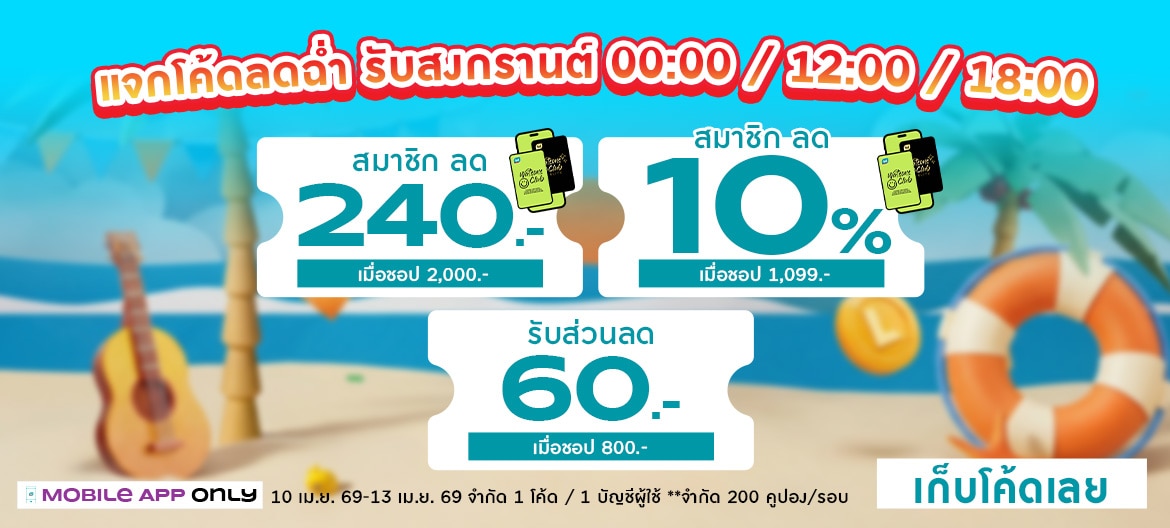 ecom_Flash Code_1170X528MB.jpg