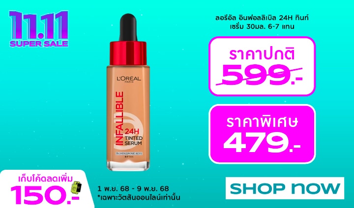 focus product pre-event_720x423_720x423 copy 6.jpg