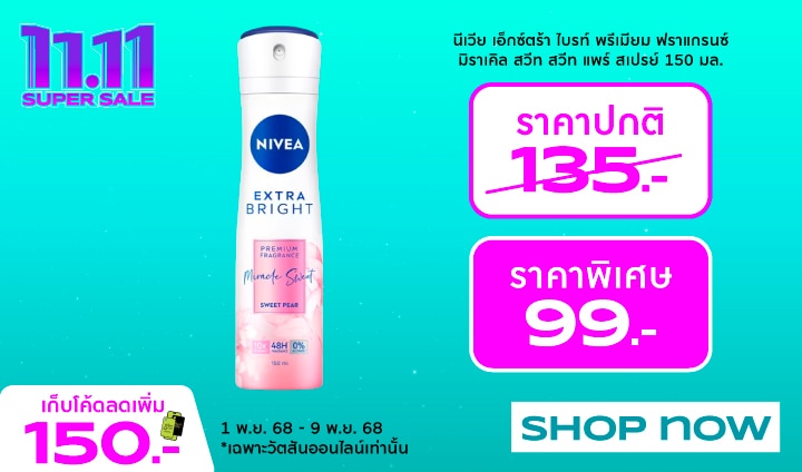 focus product pre-event_720x423_720x423 copy 8.jpg