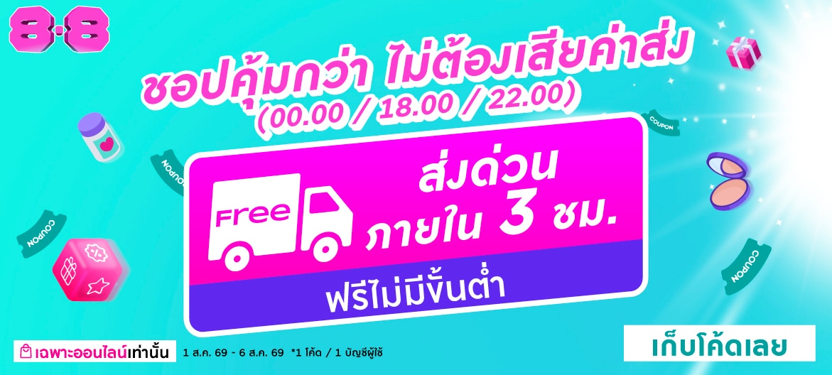 ฟรีค่าส่ง image