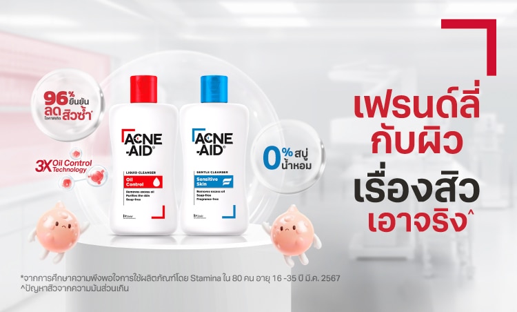acneaid