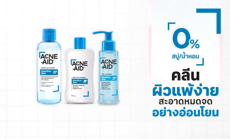 acneaid