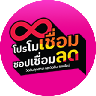 icon โปรโมเชื่อม