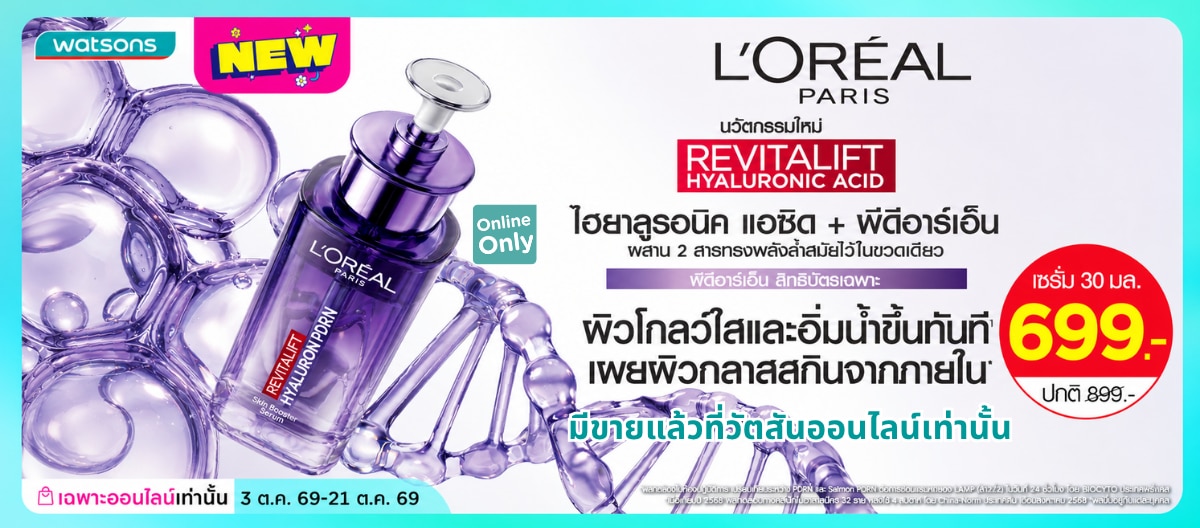 lorealPDRN image