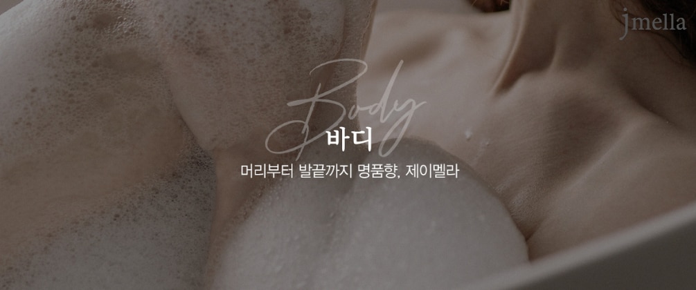 ชอป เจเมล่า บำรุงผิว