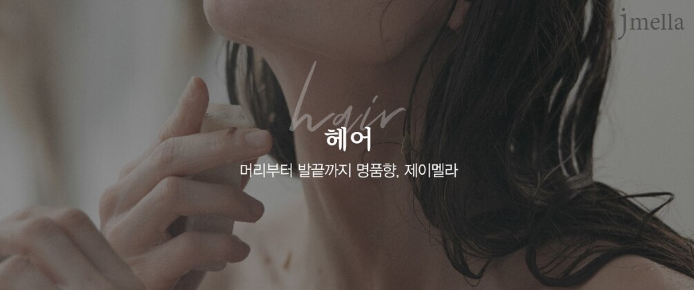 ชอป เจเมล่า บำรุงผม