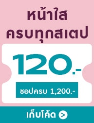 merry-skin-193X253-copy-3