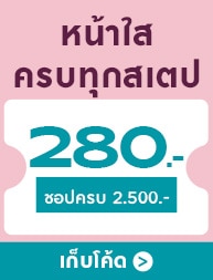 merry-skin-193X253-copy-4