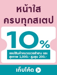 merry-skin-193X253-copy