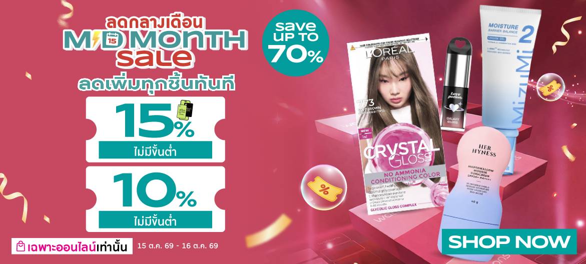 midmonth image