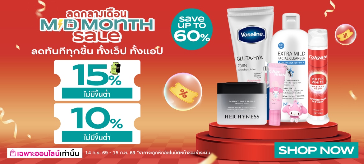 midmonth sale image