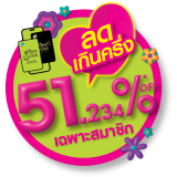 p3-2026-51percent-member