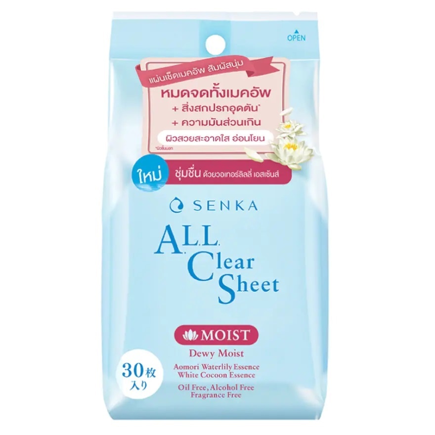 รายการ 95+ ภาพพื้นหลัง แผ่นเช็ดเครื่องสำอางเซนกะออลเคลียร์ คมชัด รายการ 95+ ภาพพื้นหลัง แผ่นเช็ดเครื่องสำอางเซนกะออลเคลียร์ คมชัด