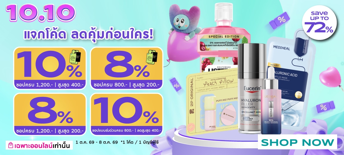 10.10 coupon image
