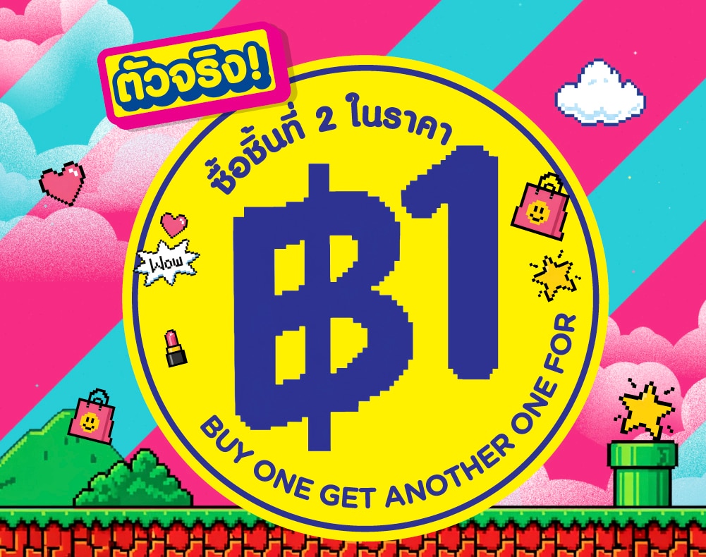 ตัวจริงชิ้นที่สอง 1 บาท image