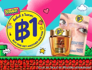 วัตสันตัวจริงชิ้นที่สอง 1 บาท image