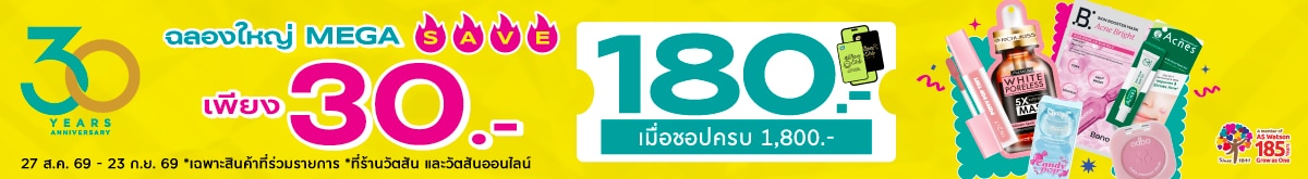 ฉลอง 30 ปี เริ่มต้นเพียง 30.- image