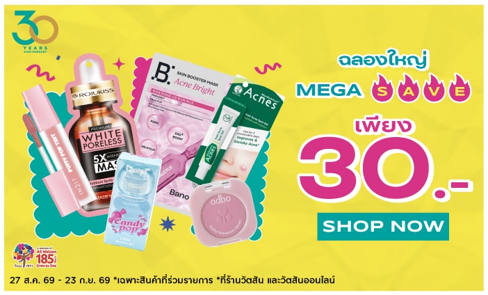 ไอเทม 30.- image