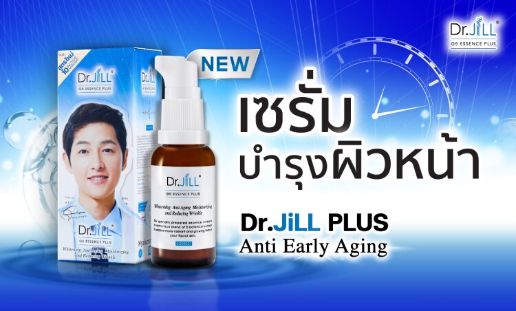 ช้อป ด็อกเตอร์จิล จี5 เอสเซนส์ พลัส 30 มล.