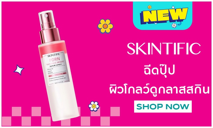 skintific image