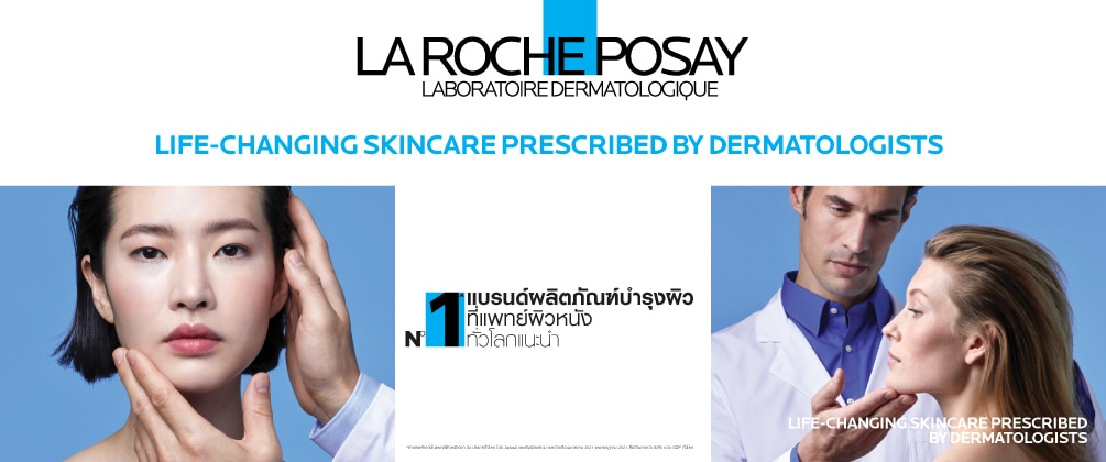 la roche posay ชอป ออนไลน์ ที่ วัตสัน