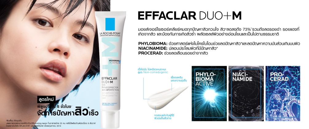 ชอปออนไลน์ที่ วัตสัน สกินแคร์ Laroche-Posay