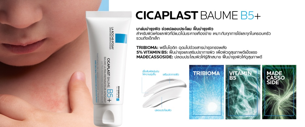 สินค้า Laroche-Posay ขาย ที่ วัตสัน